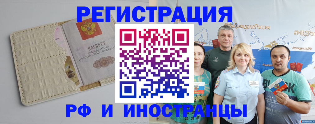 прописка гарантия в Цимлянске